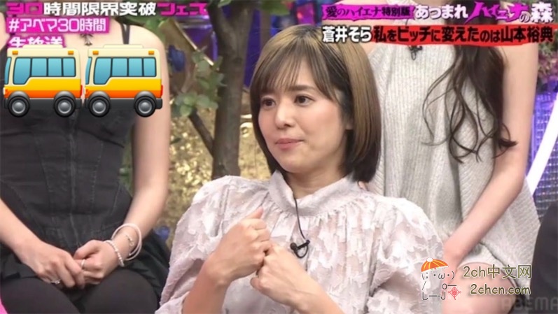 2ch：苍老师公布“让我变成碧池的男人的真实姓名”