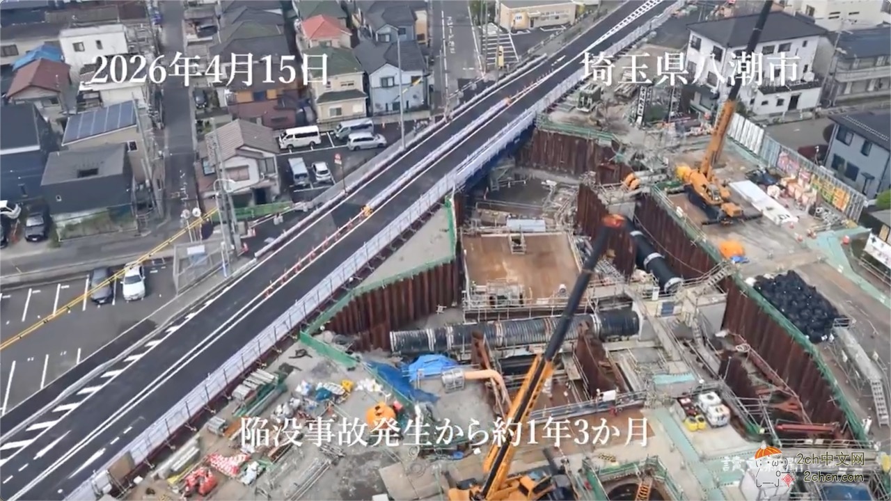 经过1年3个月的时间，日本的塌陷路段终于恢复通车