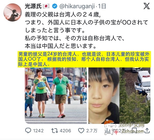 2ch：日本男童被继父杀害，日媒还没报道，台媒“民视”就造谣凶手是中国籍