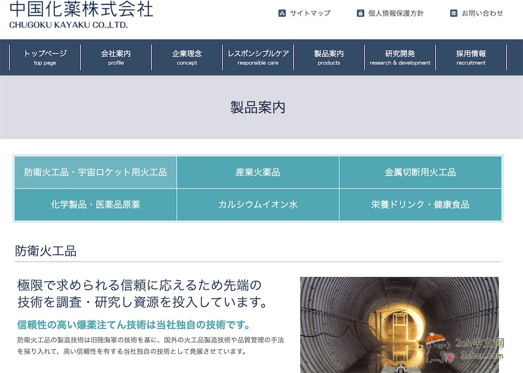 2ch：日本自卫队炸了，3死1伤