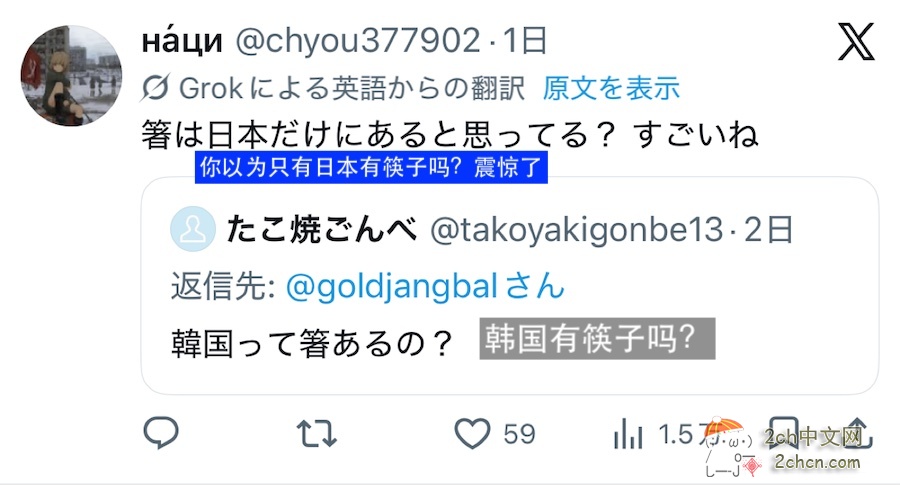 2ch：【悲报】日本人「韩国有筷子？」韩国人生气「在日本，接受教育是违法的吗？」