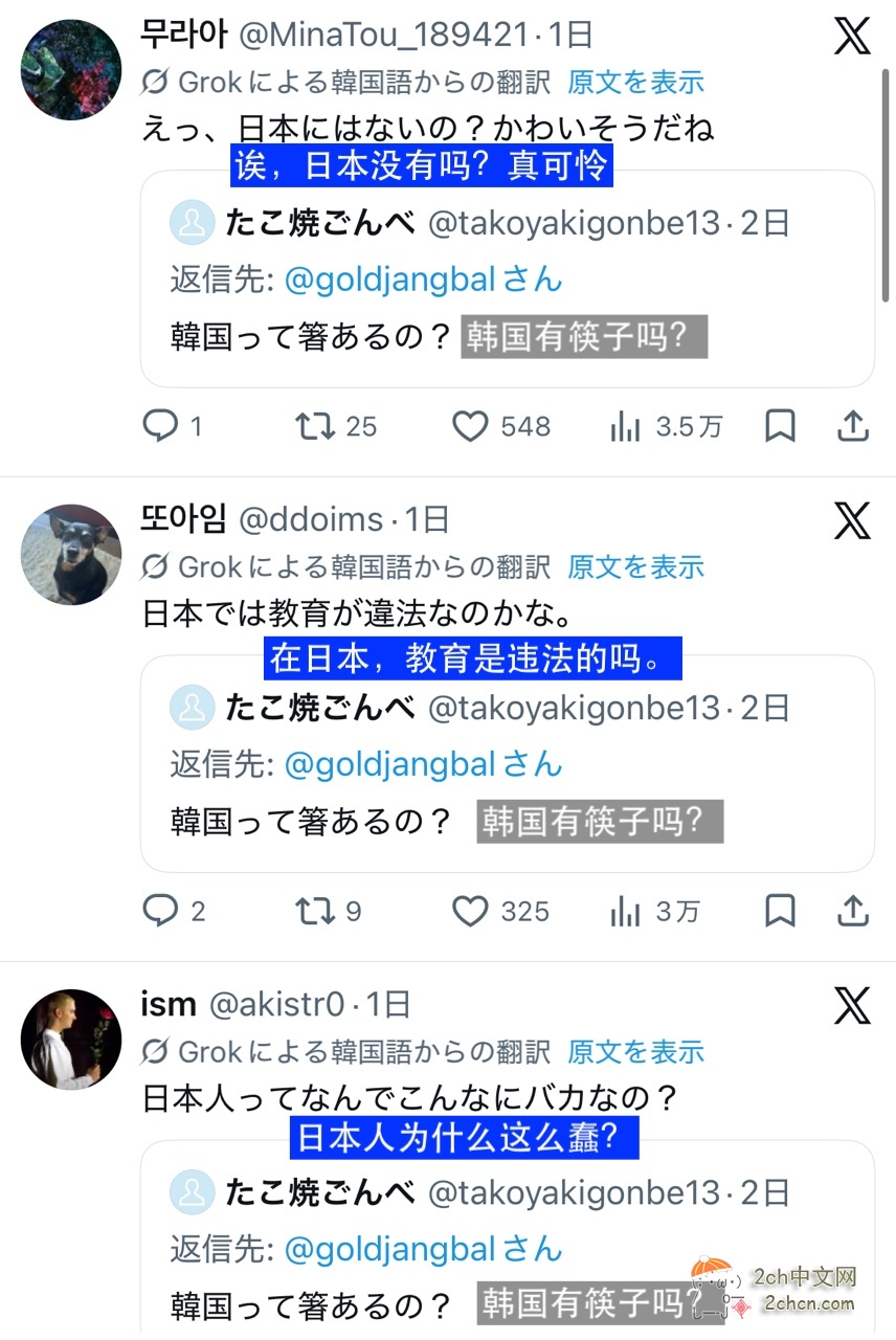 2ch：【悲报】日本人「韩国有筷子？」韩国人生气「在日本，接受教育是违法的吗？」