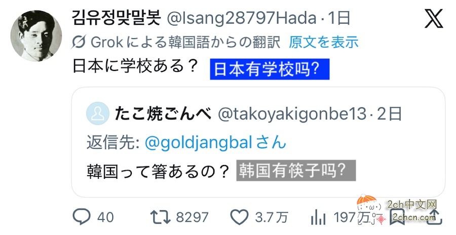 2ch：【悲报】日本人「韩国有筷子？」韩国人生气「在日本，接受教育是违法的吗？」