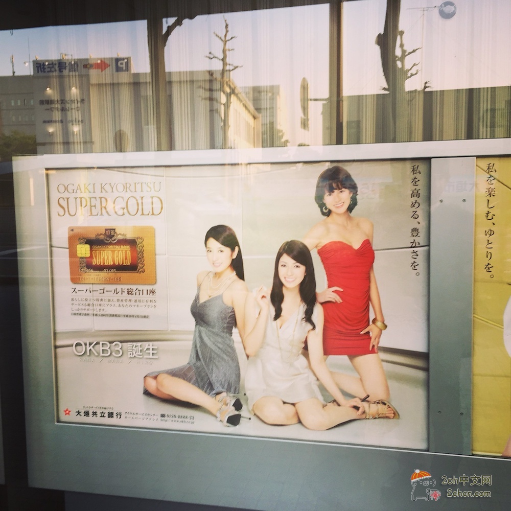 2ch：继声优之后，日本的银行也开始偶像化了