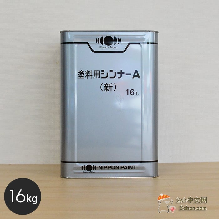 2ch：日本企业哀求中国「我们想要油漆稀释剂」，但是被拒绝了