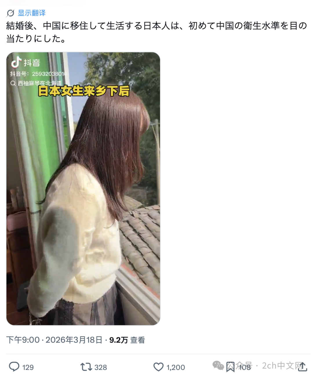 日本女生婚后移居中国，看到农村酒席洗碗的一幕，她想到了印度