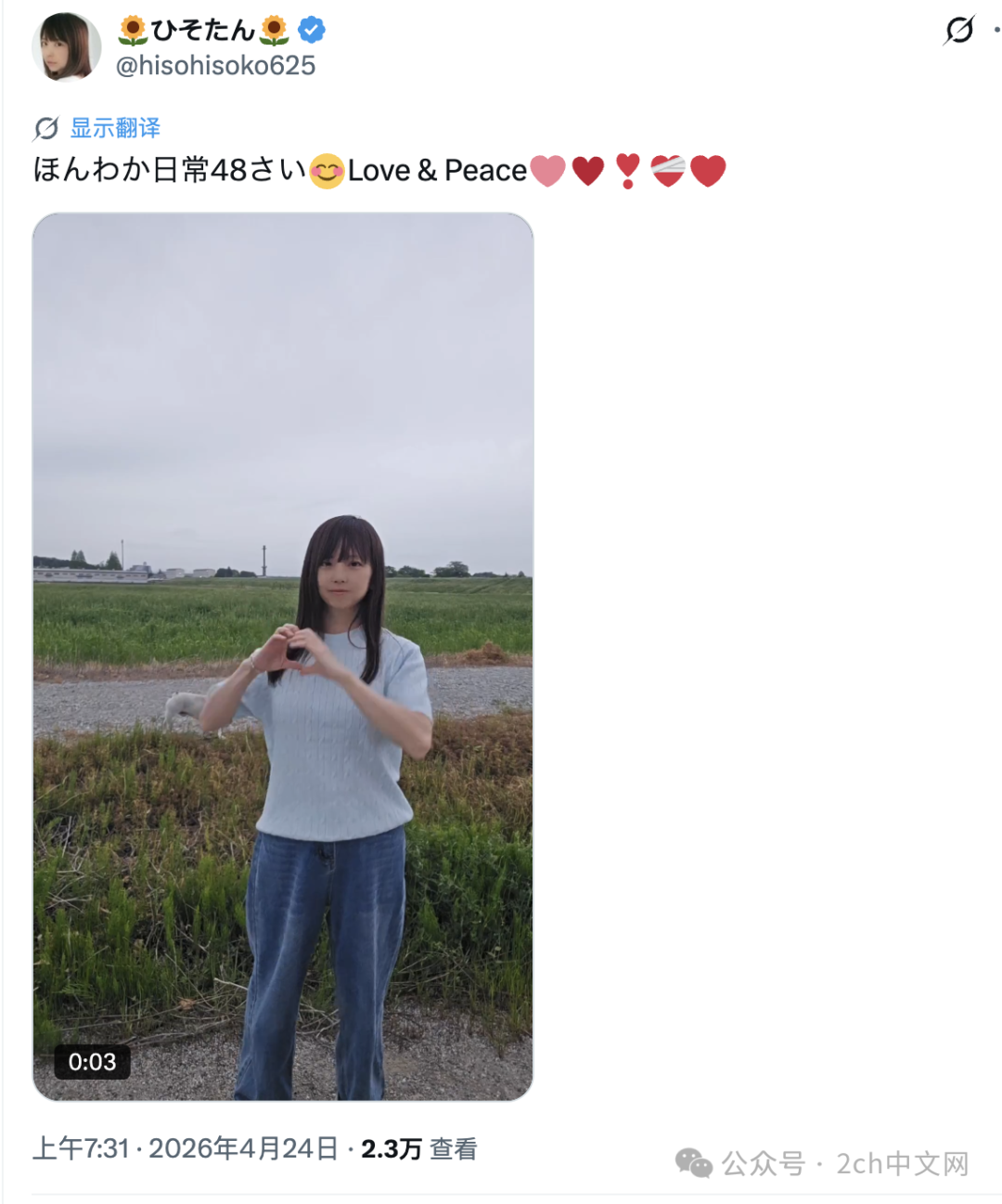 日本女子晒“48岁的日常” 日本网民震惊：这真的是48岁？