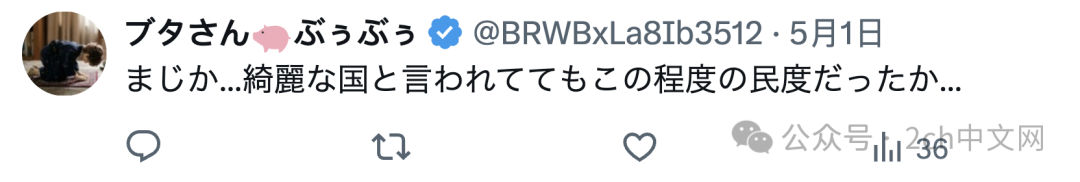 日本铁路谜的一张照片，暴露了日本人的素质