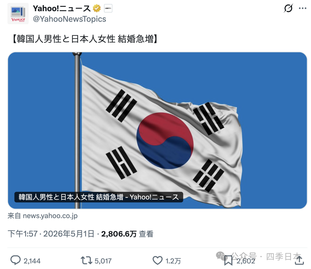 樱花妹要被韩国男人抢走了？嫁韩国男人的日本女人急剧增加，而嫁日本男人的韩国女人却断崖式减少