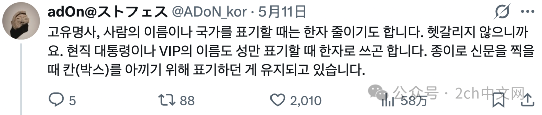 日本网民：各位韩国人，为什么你们的文字里要插入一个汉字？