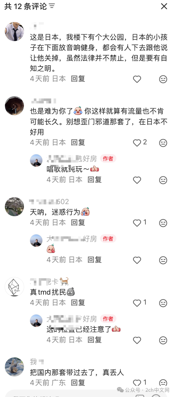 日本网民控诉:中国男子带着音响深夜在日本公园大音量K歌