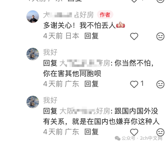 日本网民控诉:中国男子带着音响深夜在日本公园大音量K歌
