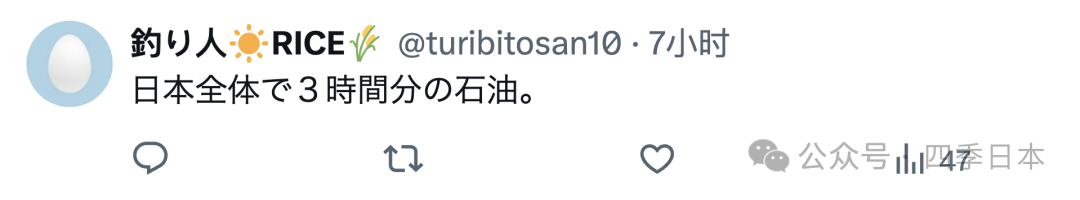 日本:我们得到了阿塞拜疆原油!太棒啦! 实际:可以使用0.12天
