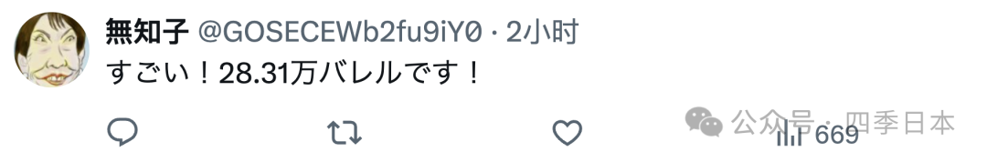 日本:我们得到了阿塞拜疆原油!太棒啦! 实际:可以使用0.12天