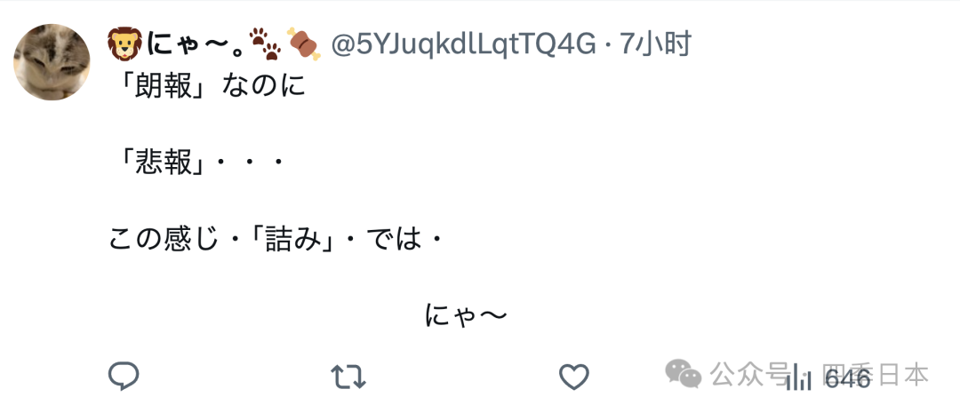 日本:我们得到了阿塞拜疆原油!太棒啦! 实际:可以使用0.12天