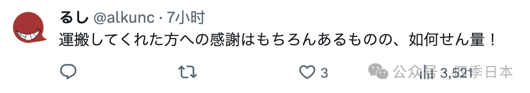 日本:我们得到了阿塞拜疆原油!太棒啦! 实际:可以使用0.12天
