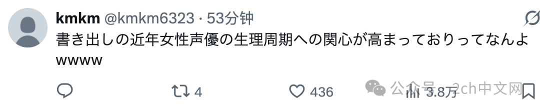10多年前，日本大学生根据竹达彩奈的推特计算了她的生理周期，并写成论文发表