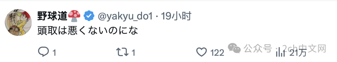 日本网民:半泽直树花了20集才成功的事情,日本Z世代只需几秒钟就成功做到了