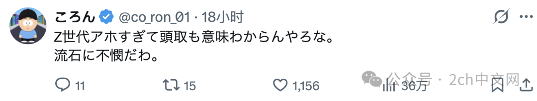 日本网民:半泽直树花了20集才成功的事情,日本Z世代只需几秒钟就成功做到了