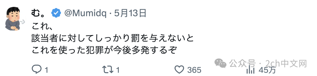 日本网民:半泽直树花了20集才成功的事情,日本Z世代只需几秒钟就成功做到了