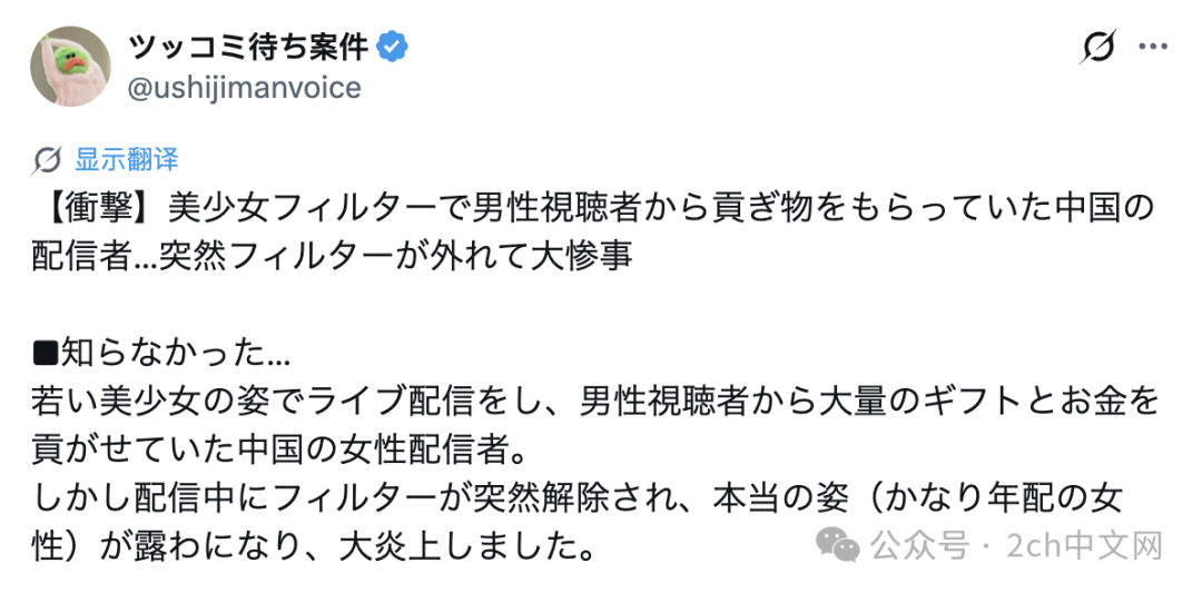 日本网民:中国女主播直播时美少女滤镜掉了,真实的样子吓坏男网友