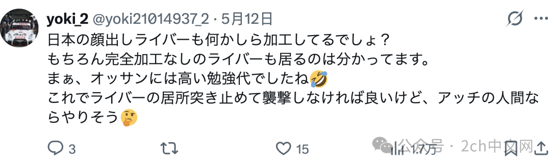 日本网民:中国女主播直播时美少女滤镜掉了,真实的样子吓坏男网友