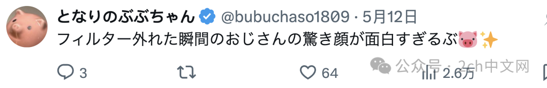 日本网民:中国女主播直播时美少女滤镜掉了,真实的样子吓坏男网友
