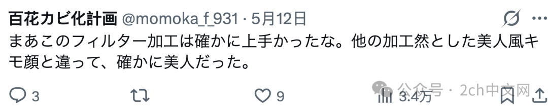 日本网民:中国女主播直播时美少女滤镜掉了,真实的样子吓坏男网友