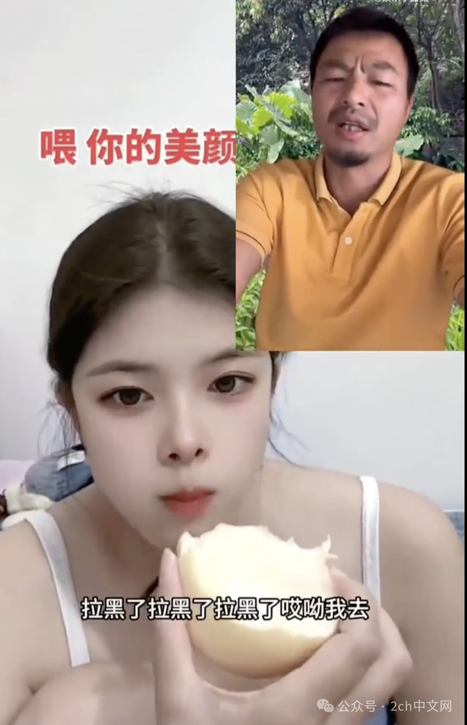 日本网民:中国女主播直播时美少女滤镜掉了,真实的样子吓坏男网友