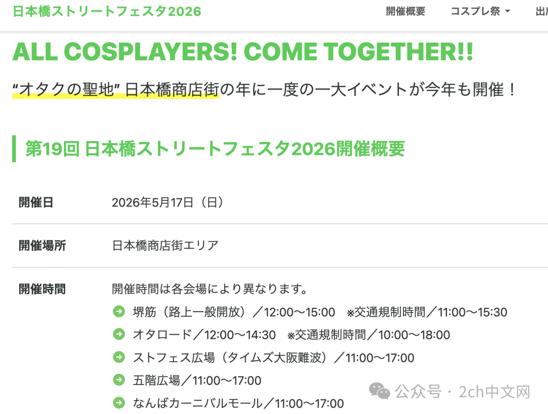日本最大的cosplay活动沦为偷拍盛会，是道德的沦丧还是人性的扭曲