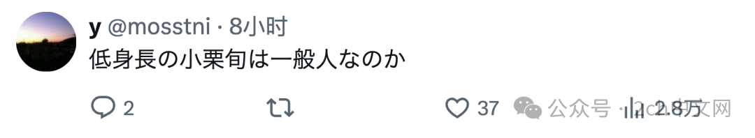 日本网民:一张图看懂身高有多重要