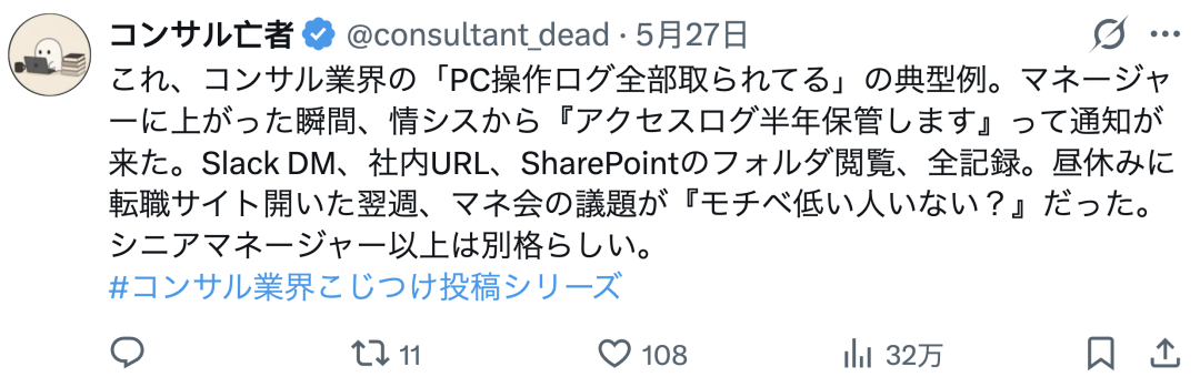 日本网民：有人在公司玩4小时38分原神，被要求写检讨书