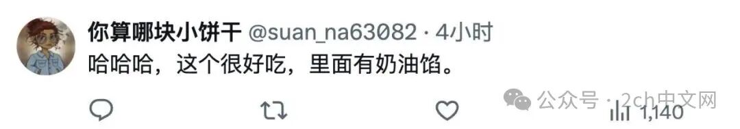 日本夫妻在中国旅行看到“毛虫虫面包”：这可能是我第一次后悔认识汉字