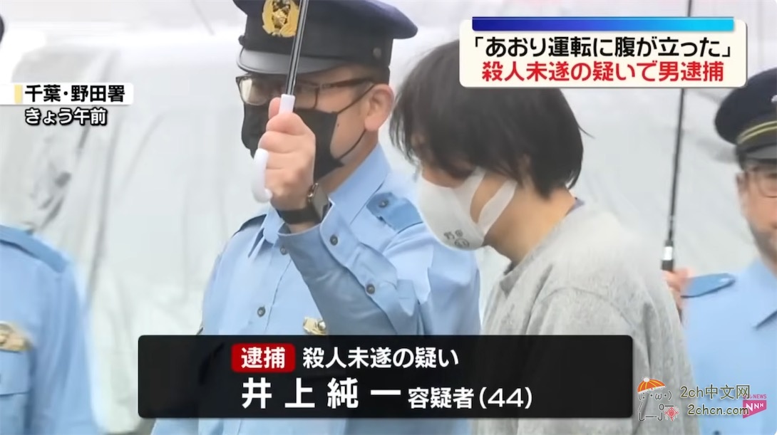 2ch：日本44岁男子追尾前车，并用菜刀刺伤前车人员