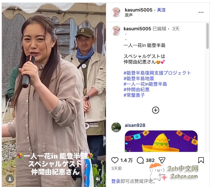 2ch：仲间由纪惠完全变了个样子……