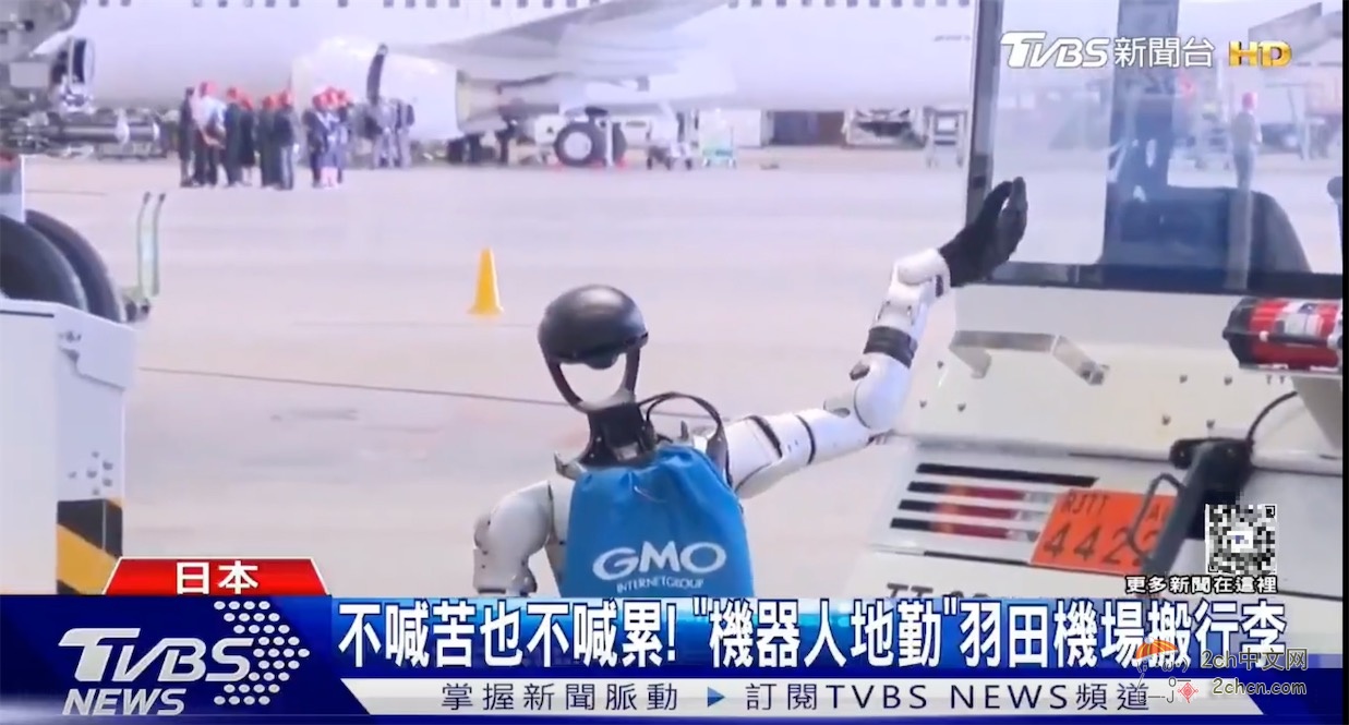 台媒「日本航空采用了人形机器人！日本真厉害！」→实际是买了中国机器人