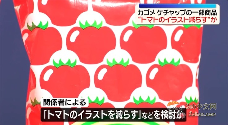 日本企业Kagome(可果美)因缺油墨减少包装上的番茄酱数量,被认定为反日企业😭