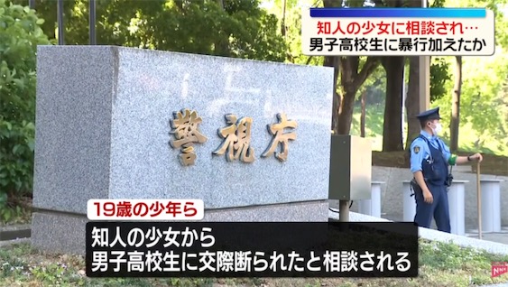 2ch：日本男生拒绝了少女的表白，结果竟然因此遭到殴打