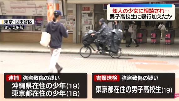 2ch：日本男生拒绝了少女的表白，结果竟然因此遭到殴打