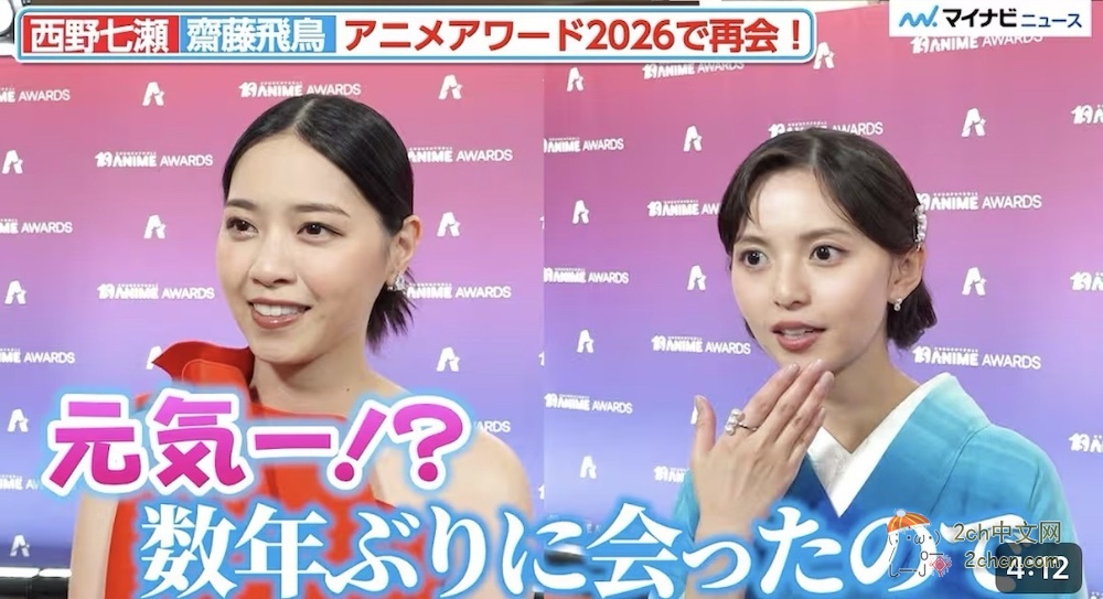 2ch：西野七濑和斋藤飞鸟时隔数年重逢的结果