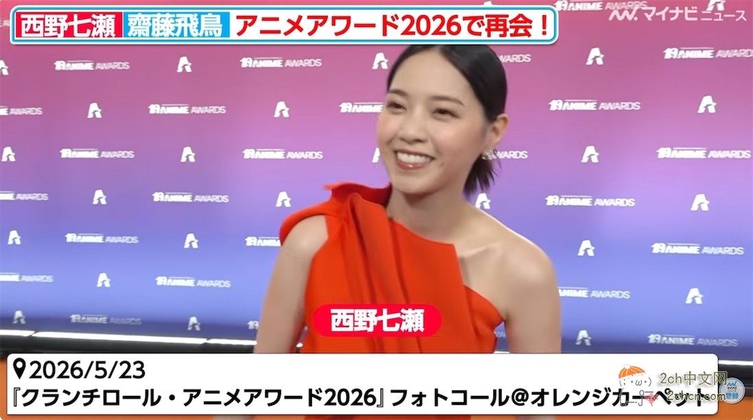 2ch：西野七濑和斋藤飞鸟时隔数年重逢的结果