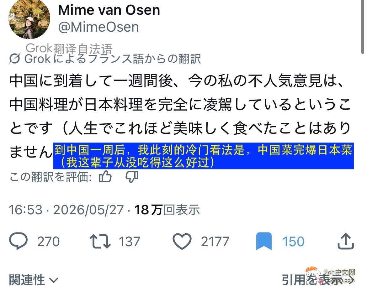 2ch：法国美食家「不好意思，我觉得中国菜完爆日本菜」，导致日本人破防了