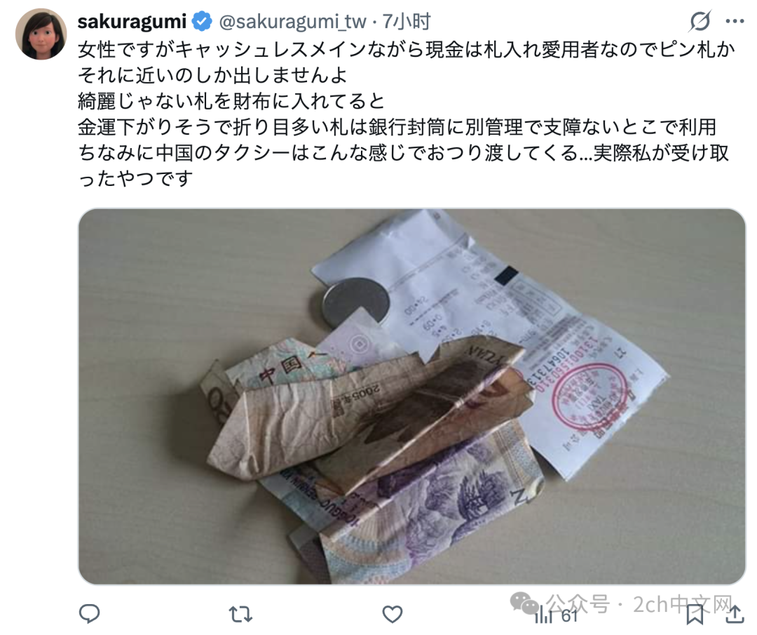 日本出租车司机:乘客给我的纸币皱巴巴的,是教养不好吗?
