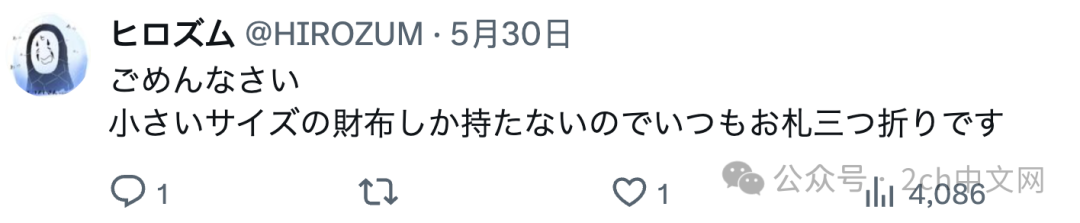 日本出租车司机:乘客给我的纸币皱巴巴的,是教养不好吗?