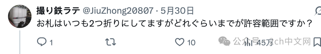 日本出租车司机:乘客给我的纸币皱巴巴的,是教养不好吗?