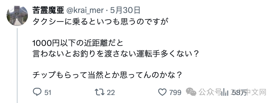 日本出租车司机:乘客给我的纸币皱巴巴的,是教养不好吗?