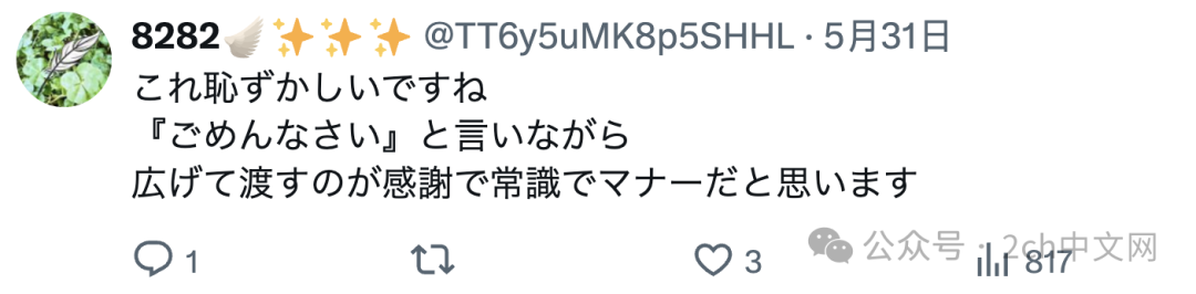 日本出租车司机:乘客给我的纸币皱巴巴的,是教养不好吗?