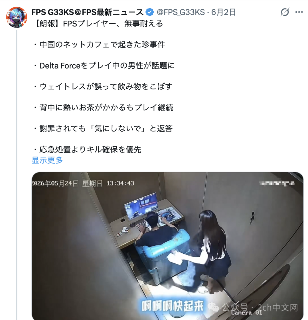 日本网民：中国小伙在网吧玩游戏被烫到，一动不动地继续玩游戏