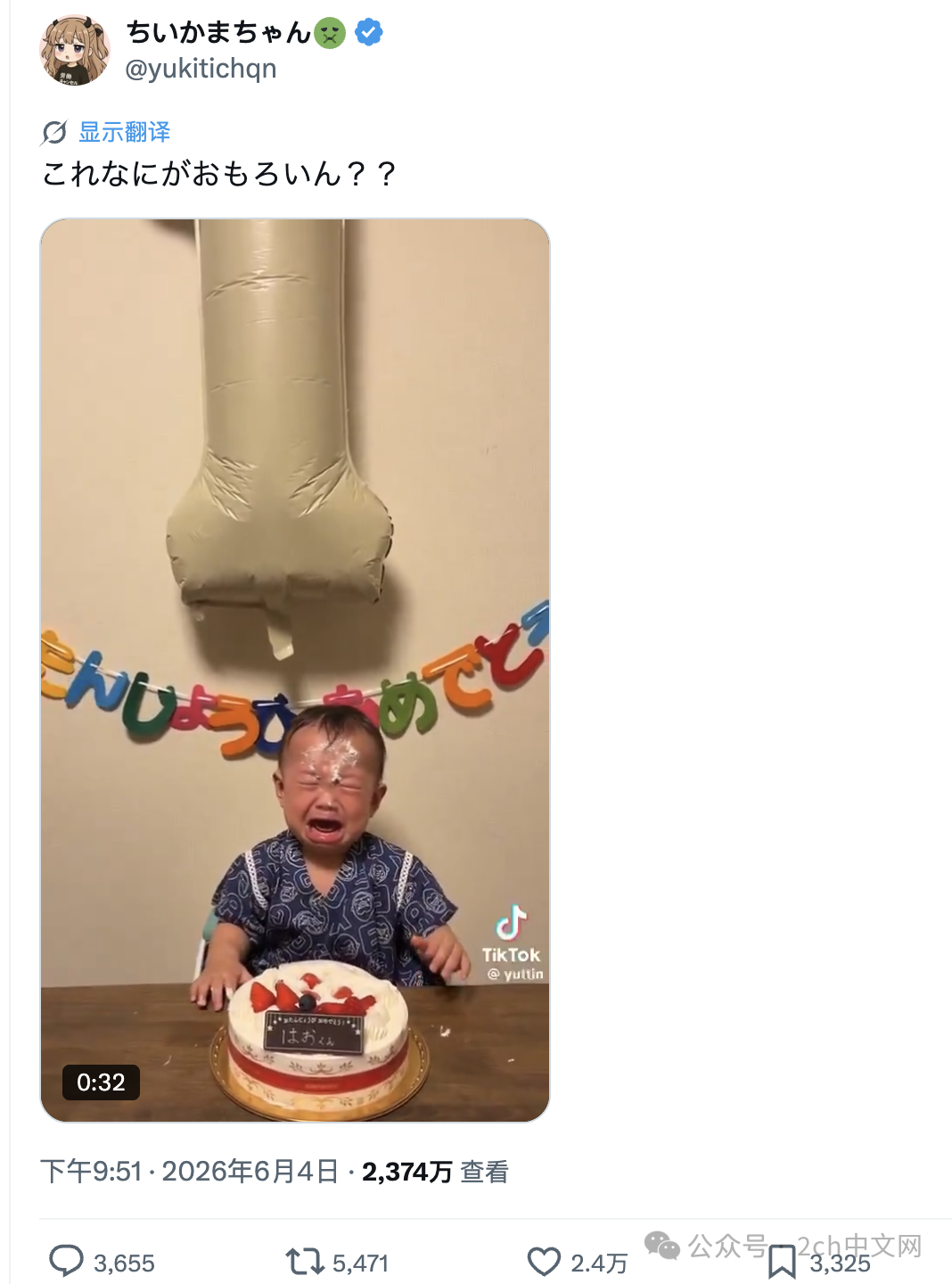 2ch：【悲报】“父母扭蛋”失败的小孩在日本流行起来了