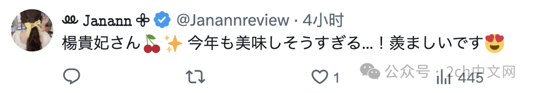 日本女生：我，杨贵妃，吃荔枝